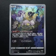 【ジャンボカード】S-P ミュウJANBOCARD