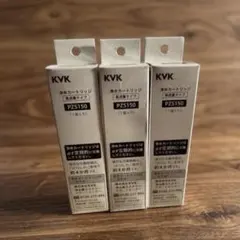 KVK】内臓型浄水カートリッジ PZS150-3 3本 メーカー正規品 - メルカリ