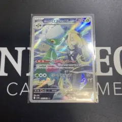 シロナのロズレイド　AR