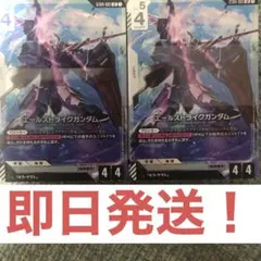 ガンダムカードゲーム　スタートデッキ　シードストライク　2つ　デッキのみ