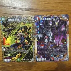 デュエルマスターズ 燃える禁断 ドルマゲドン 傷だらけの革命
