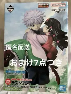 一番くじ HUNTER×HUNTER ラストワン賞 キルア＆アルカ ラストワン