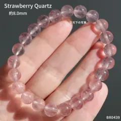 ストロベリークォーツ 天然石ブレスレット ユニセックス 苺水晶 淡い ピンク