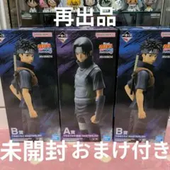一番くじ　フィギュア　NARUTO　うちはイタチ　うちはシスイ