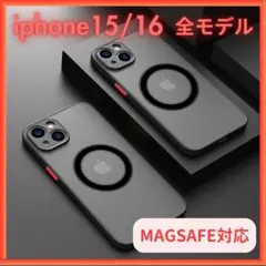 iPhone 15 16 黒 ケース マグセーフ ProMax Plus Pro