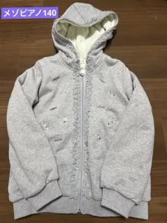 ☆1回のみ着用☆メゾピアノ140 ジャンパー　パーカー　ナルミヤ　汚れあり