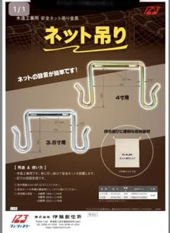 建築用足場ネット養生ネット 15枚中古品 - メルカリ