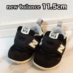 New Balance 313 ベビーシューズ 11.5cm