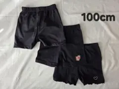 黒いスパッツ 100cm 3枚セット インナーパンツ 黒パンツ