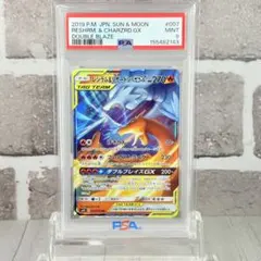 プテラGX SR SM11 ミラクルツイン 100/094 PSA9 | Mercari