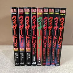 2025年最新】ウィザードリィ 漫画の人気アイテム - メルカリ