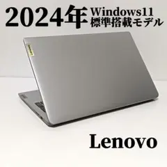 2024年 ノートパソコン