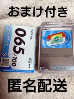 【匿名配送】ポケモンカード　スタートデッキ100 65番（ミラー）最終値下げ