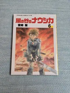 ジブリ フィルムコミック　10作品41冊　宮崎駿　宮崎吾郎　ナウシカ全巻初版 2025年最新】風の谷のナウシカ 全巻 初版の人気アイテム - メルカリ