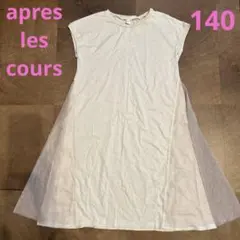 アプレレクール　ベージュ 半袖ワンピース Aライン