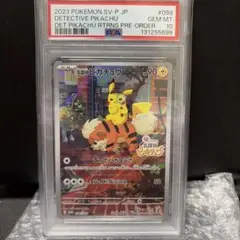 G*T様 【PSA10】名探偵ピカチュウ PROMO SV-Pプロモカード