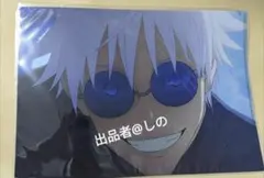 呪術廻戦　呪術廻戦プラザ　LOFT rest 場面写クリアファイル