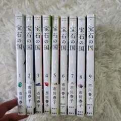 宝石の国 1〜11巻 セット - メルカリ