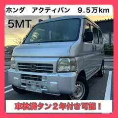 自動車本体