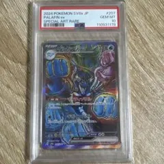 2026年最新】イルカマンsar psa10の人気アイテム - メルカリ