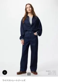 新品未使用　UNIQLO ワイドストレートデニム 24（61㎝）