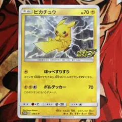 ア*ト様 ピカチュウ　プロモ