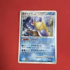 カメックス LV.60 ☆ DPt1-B 拡張パック ギンガの覇道 キラ 02… - メルカリ