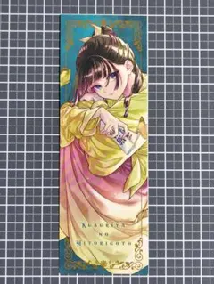 TSUTAYA特典 しおり 薬屋のひとりごと 17巻のサムネイル