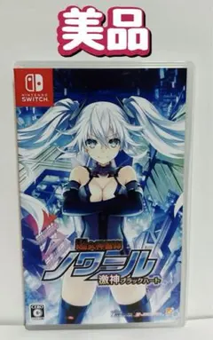 Switch 超女神信仰 ノワール 激神ブラックハート 通常版