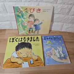 ぼくはなきました　くすのきしげのり