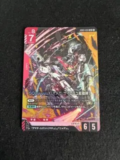 GQuuuuuuX(オメガサイコミュ起動時)lr