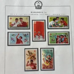 中国切手 文芸講話 発表30周年 6種完 1972年 - メルカリ
