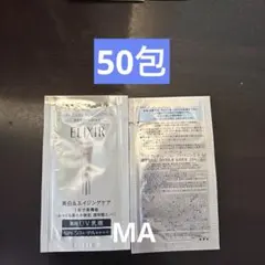 ELIXIR エリクシール　デーケアレボリューション ブライトニング＋ba50包