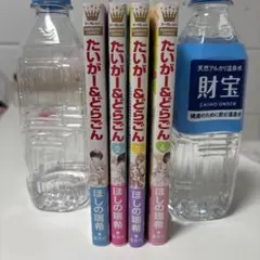 たいがー&どらごん