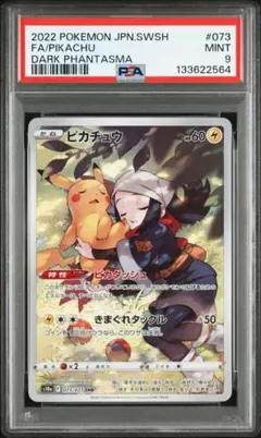 2025年最新】ポケモンカードピカチュウchrの人気アイテム - メルカリ