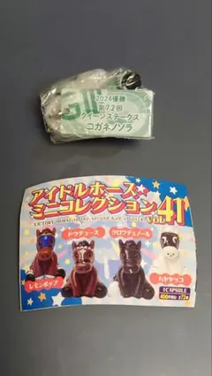 2025年最新】アイドルホースの人気アイテム - メルカリ