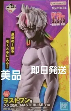 ダンダダン　一番くじ