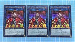 遊戯王 マリスクイーンハーツ・オブ・クリプター ウルトラレア　3枚