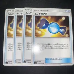 ふしぎなアメ　4枚