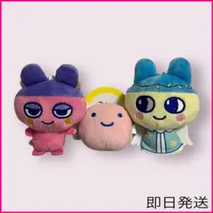 【大人気】たまごっち　ボールチェーン付きぬいぐるみマスコット　セット　プライズ