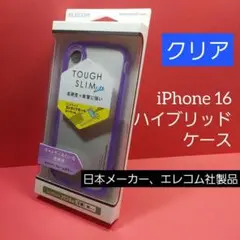 エレコム iPhone 16 ハイブリッド ケース カバー クリア