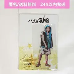2026年最新】宮世琉弥 アクスタの人気アイテム - メルカリ