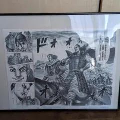 【未使用】 キングダム 原画展 複製原稿 将軍勢揃い ポスター キングダム展 複製原画 将軍勢揃い 桓騎 - メルカリ