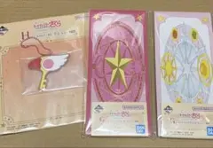 カードキャプターさくら　一番くじ　G賞　H賞