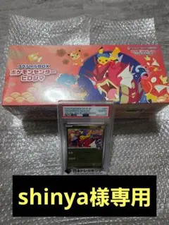 PSA10 ヒロシマのピカチュウ　ポケモンセンターヒロシマ　未開封BOX　セット