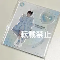 2026年最新】cutie street アクリルスタンドの人気アイテム - メルカリ