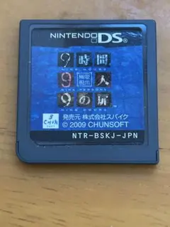 DS 9時間9人9の扉