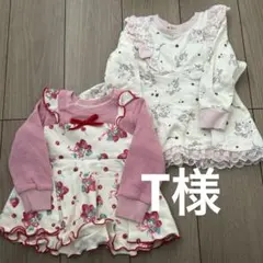 T様