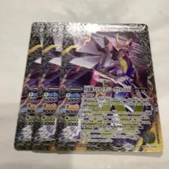 ストライクジークヴルムXV 3枚