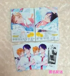 アオハルは愛し愛され　上下巻セット　百瀬あん　特典付き